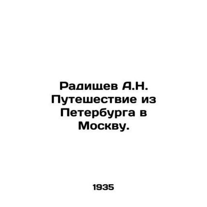 A.N. Radishchevs Journey from St. Petersburg to Moscow. In Russian /Radishchev