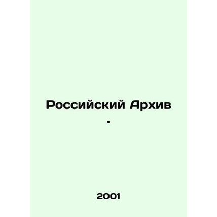 Russian Archive. In Russian /Rossiyskiy Arkhiv.