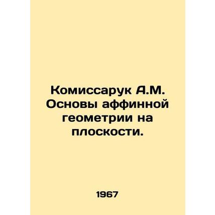 A.M. Komissaruk Basics of Affin Geometry on a Plane. In Russian /Komissaruk A.
