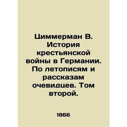 Zimmerman W. History of the Peasant War in Germany. According to chronicles and