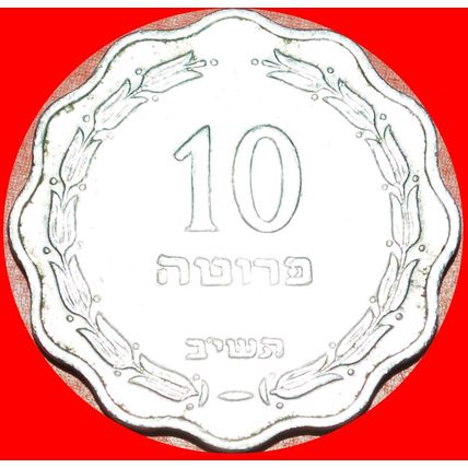 2 sold GREAT BRITAIN ERROR:PALESTINE (israel)★10 PRUTA 5712★LOW START★NO RESERVE