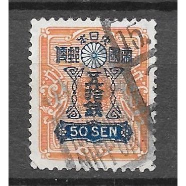 Japan ( Japon ) N° 141 YVERT OBLITERE ( USED )