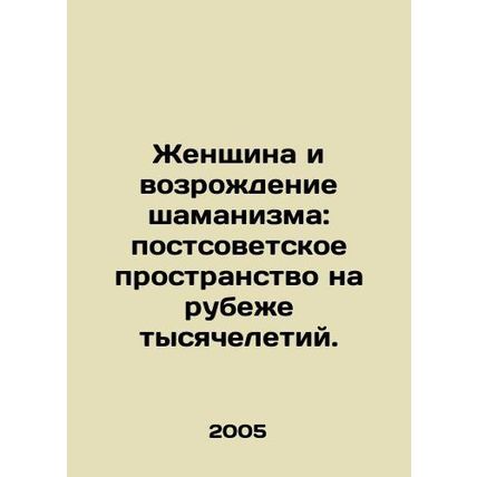 Women and the Revival of Shamanism: Post-Soviet Space at the Turn of the Millenn