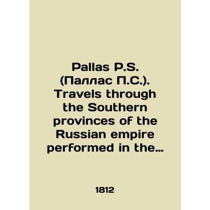 Pallas P.S. Travels through the Southern provinces of the Russian empire perfo