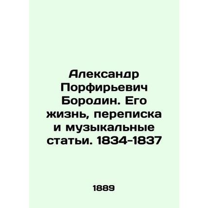 Alexander Porfiryevich Borodin. His life, correspondence and music articles. 18