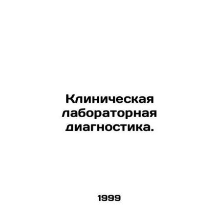 Clinical laboratory diagnostics. In Russian /Klinicheskaya laboratornaya diagno