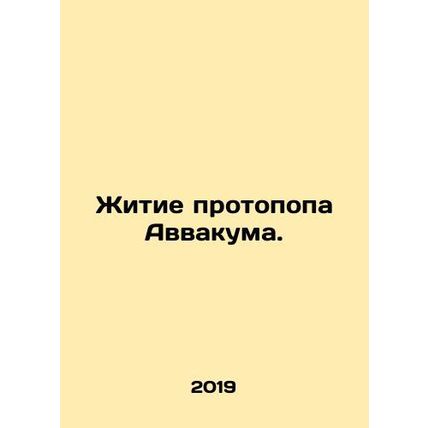The Life of the Protopop Habakkuk. In Russian /Zhitie protopopa Avvakuma.