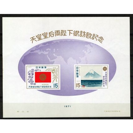 Japan 1094a MNH Flowers Emperor's Flag Art Mountains ZAYIX 0124M0084M