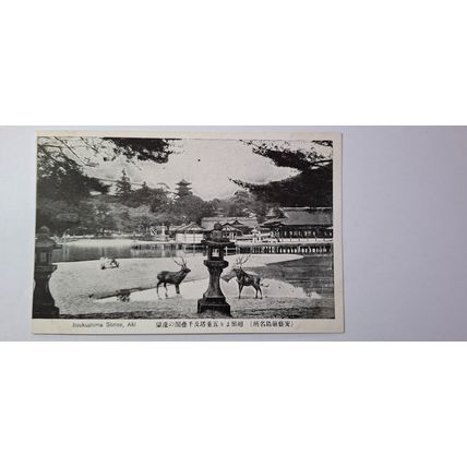 ITSUKUSHIMA SHRINE, AKI. 1807-1918 (486)