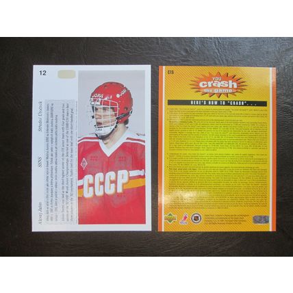 Two (2) Alexei Yashin Hockey Cards (See Pictures and Description Below)
