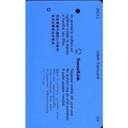30th National Day S'pore Transitlink Train/Bus Card