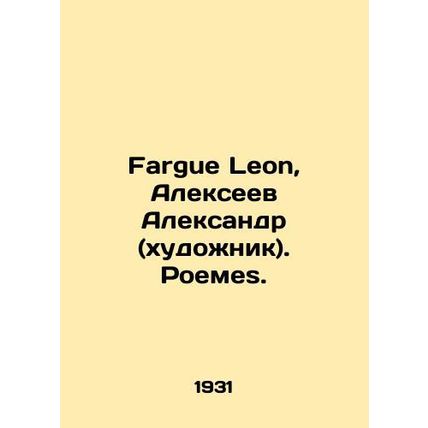 Fargue Leon, Alekseev Alexander (artist). Roemes. In Russian /Fargue Leon, Aleks