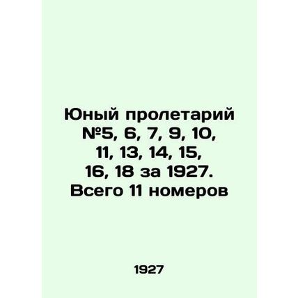Young proletarian # 5, 6, 7, 9, 10, 11, 13, 14, 15, 16, 18 for 1927. Total 11 nu