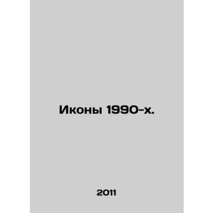 Icons of the 1990s In Russian /Ikony 1990-kh.
