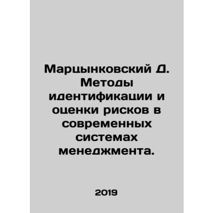 Martsinkovsky D. Methods of identification and assessment of risks in modern ma