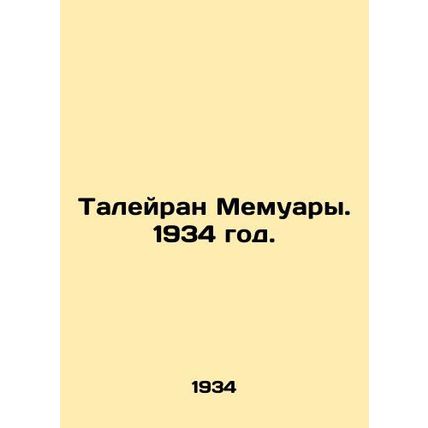 Talleyrand Memoirs. 1934./Taleyran Memuary. 1934 god.