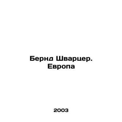 Bernd Schwarzer. Europe In Russian /Bernd Shvartser. Evropa