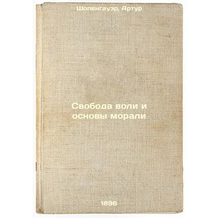 Svoboda voli i osnovy morali. In Russian /Free will and the foundations of mo...