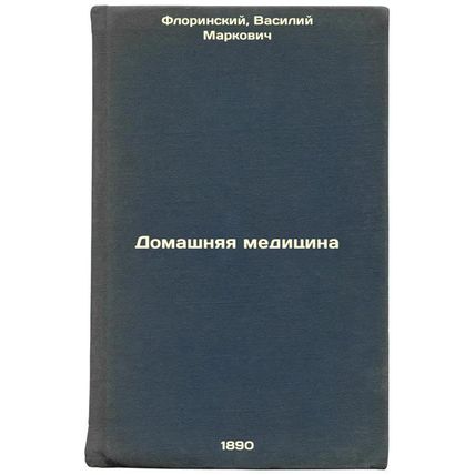 Domashnyaya meditsina. In Russian /Home Medicine
