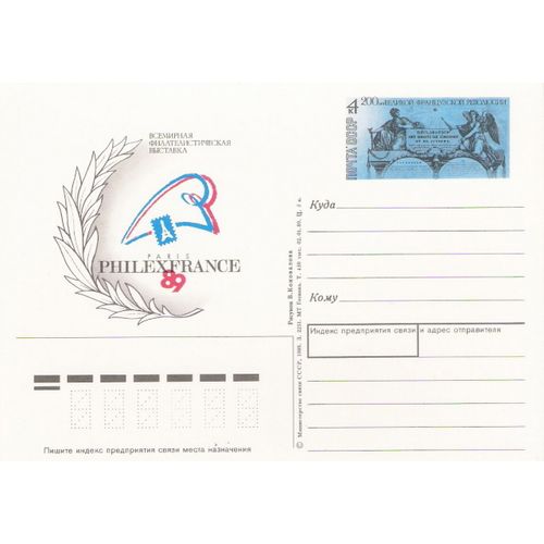 Mi PSo 191: Postcard: 'Philexfrance 89' and Bicentenary of the French Revolution