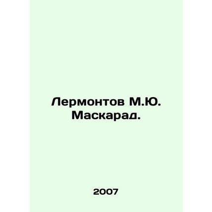 Lermontov M.Yu. Masquerade. In Russian (ask us if in doubt)/Lermontov M.Yu. Mask