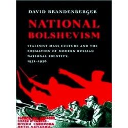 National Bolshevism - Stalinist Mass Culture & the Formation of Modern Russian N
