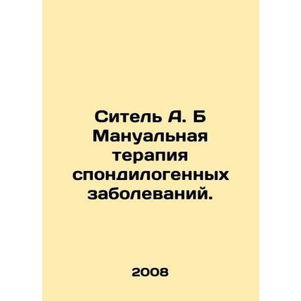 Sitel A. B Manual therapy for spondylogenic diseases. In Russian /Sitel A. B Ma
