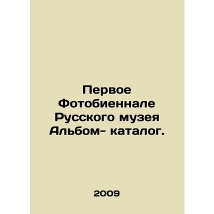 The First Photobiennale of the Russian Museum Album Catalogue. In Russian /Perv