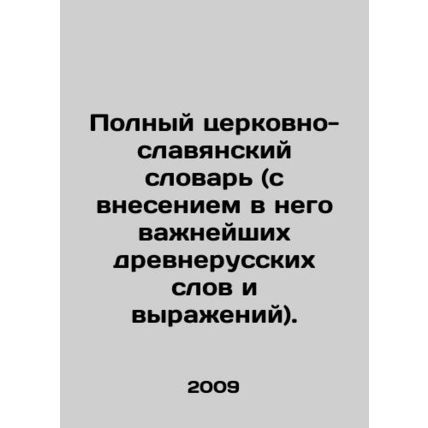 Complete Church-Slavonic Dictionary (including the most important Old Russian w