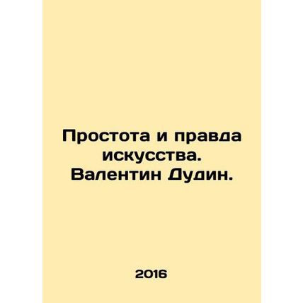 The Simplicity and Truth of Art. Valentin Dudin. In Russian /Prostota i pravda