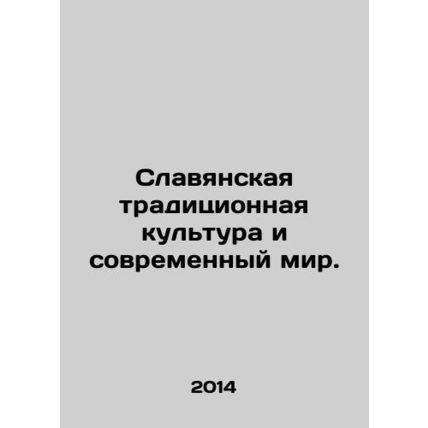 Slavic Traditional Culture and the Modern World. In Russian /Slavyanskaya tradi