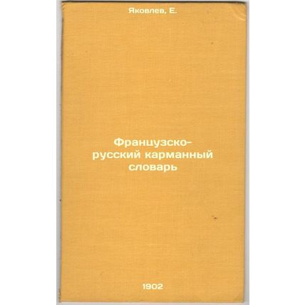 Frantsuzsko-russkiy karmannyy slovar'. In Russian /French-Russian Pocket Dict...