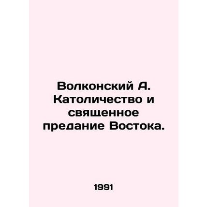 Volkonsky A. Catholicism and the Sacred Tradition of the East. In Russian /Volk
