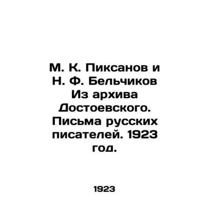 M. K. Piksanov and N. F. Belchikov From the Dostoevsky Archive. Letters from Ru