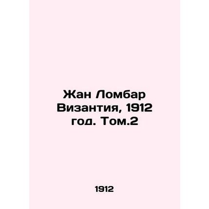 Jean Lombard Byzantium, 1912. Tom.2/Zhan Lombar Vizantiya, 1912 god. Tom.2