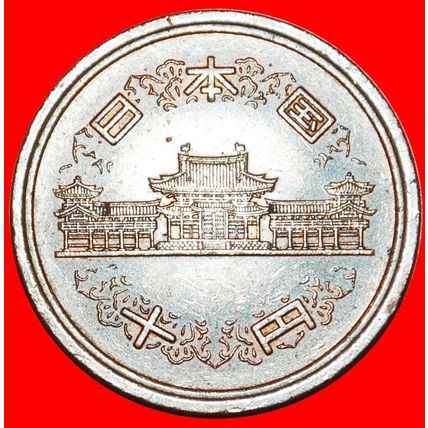 Ⰶ PHOENIX HALL (1959-1989): JAPAN ★ 10 YEN 56 SHOWA (1981) ★LOW START★NO RESERVE