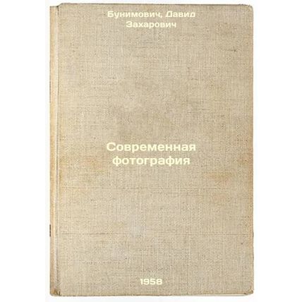 Sovremennaya fotografiya. In Russian /Modern Photography