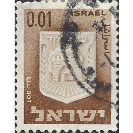 ISRAEL, Town crests, Lod, brown 1966, 0.01Lira, #2