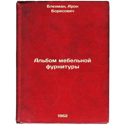Al'bom mebel'noy furnitury. In Russian /Furniture Hardware Album