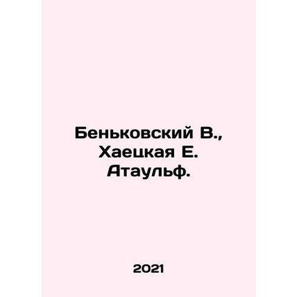 Benkovsky V., Hayetskaya E. Ataulf. In Russian /Benkovskiy V., Khaetskaya E.