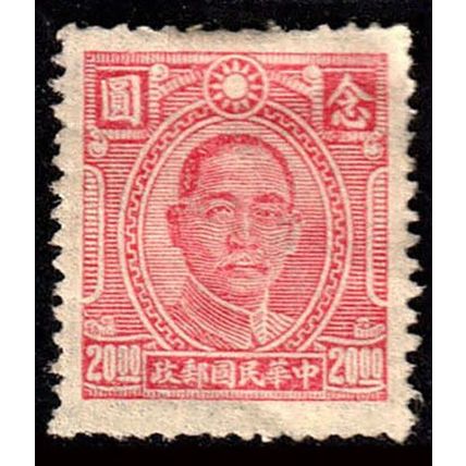 China 1944 Sun Yat-sen 20.00$ MNG Stamp