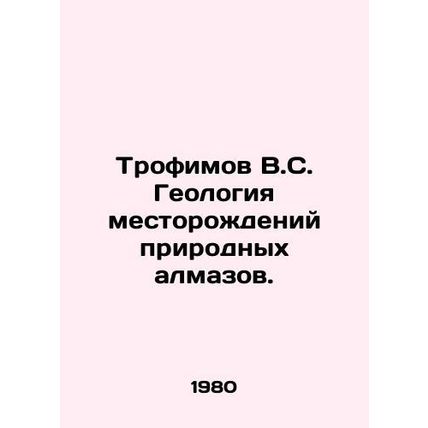 Trofimov V.S. Geology of natural diamond deposits. In Russian /Trofimov V.S. Ge
