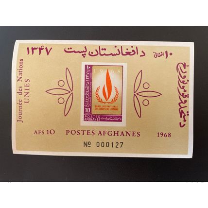 Afghanistan 1968 Mi. Bl. 64 S/S ONU UN United Nations Unies Droits de l'Homme