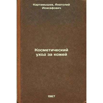 Kosmeticheskiy ukhod za kozhey. In Russian /Cosmetic Skin Care