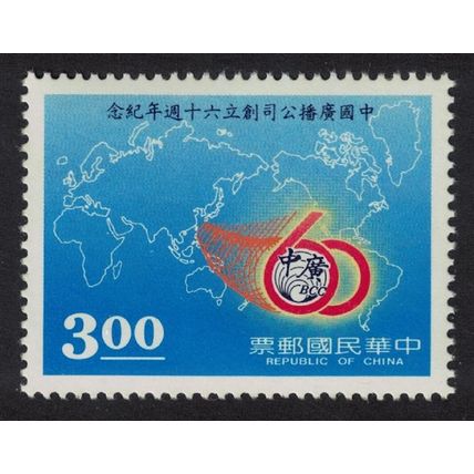 Taiwan Broadcasting Corporation of China 1988 MNH SG#1808 MI#1819