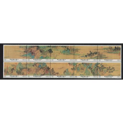 Taiwan Painting 'Red Cliff' by Wen Cheng-ming 10v 1987 MNH SG#1757-1766