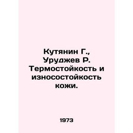 G. Kutyanin, R. Urudzhev, Temperature and wear resistance of the skin. In Russia