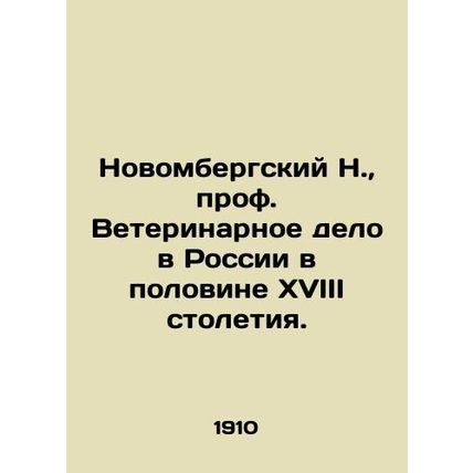N. Novomberg, Professor of Veterinary Science in Russia in the half of the eigh