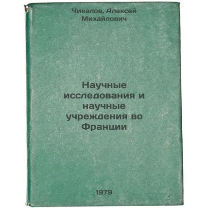 Nauchnye issledovaniya i nauchnye uchrezhdeniya vo Frantsii/Scientific Resear...