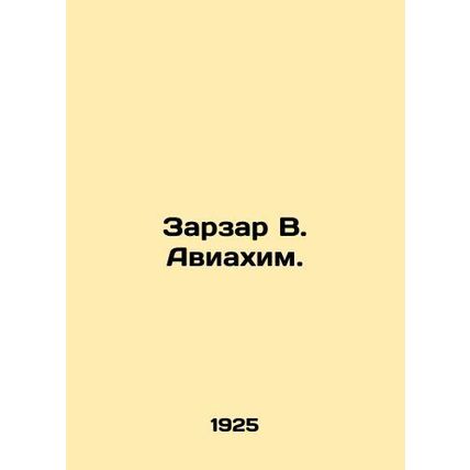 Zarzar V. Aviakhim. In Russian /Zarzar V. Aviakhim.